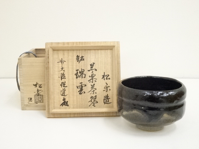 JAPANESE TEA CEREMONY / BLACK RAKU TEA BOWL CHAWAN / BY SHORAKU SASAKI